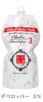 和漢彩染　十八番　デベロッパー　3％　1000ml