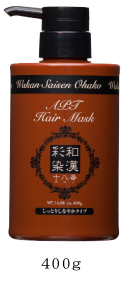 和漢彩染　十八番　APT　ヘアマスク  400ml ﾎﾟﾝﾌﾟ