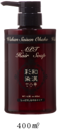 和漢彩染　十八番　APTヘアソープ  400ml ﾎﾟﾝﾌﾟ