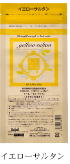 和漢彩染 十八番ﾊﾟｳﾀﾞｰ イエローｻﾙﾀﾝ 120g