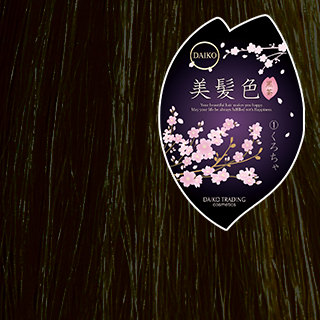 美髪色　黒茶(くろちゃ)　①　100g